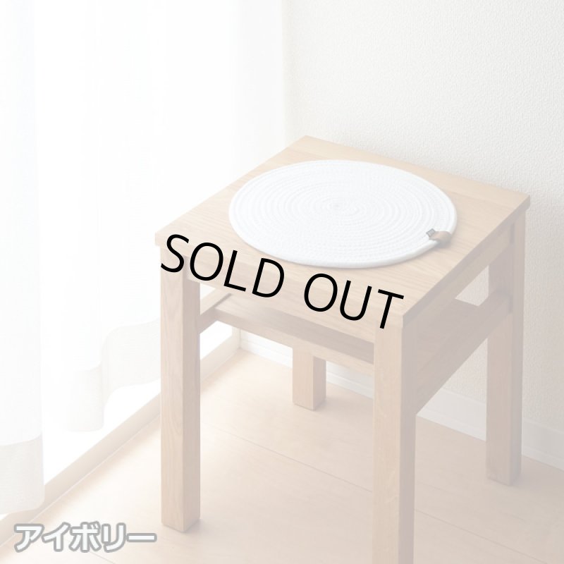 画像4: ロープチェアーパッド (4)