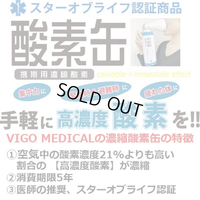 画像2: 携帯用濃縮酸素「酸素缶5リットルx3本セット」 (2)