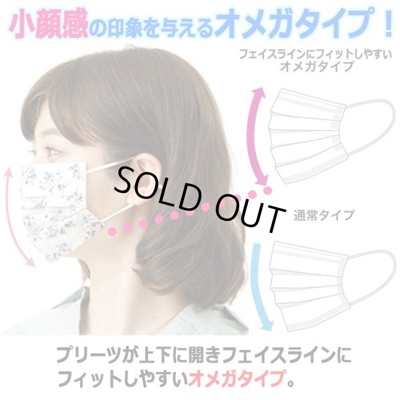 画像5: 顔を明るく彩るフローラル3層構造不織布マスク45枚(3色×各15枚) (5)