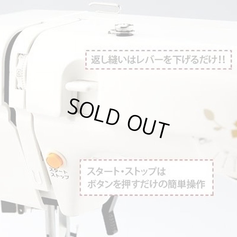 画像5: ジャノメ電子速度制御ミシン (5)