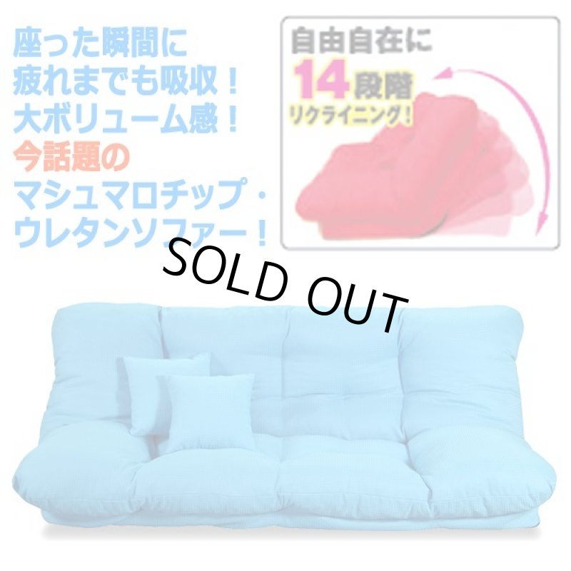 画像3: マシュマロチップ増量リクライニング・ロングソファーベッド180 [F994]  (3)