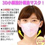 画像4: 顔を明るく彩るフローラル繰り返し洗える3D小顔マスク3枚（3色×各1枚） (4)