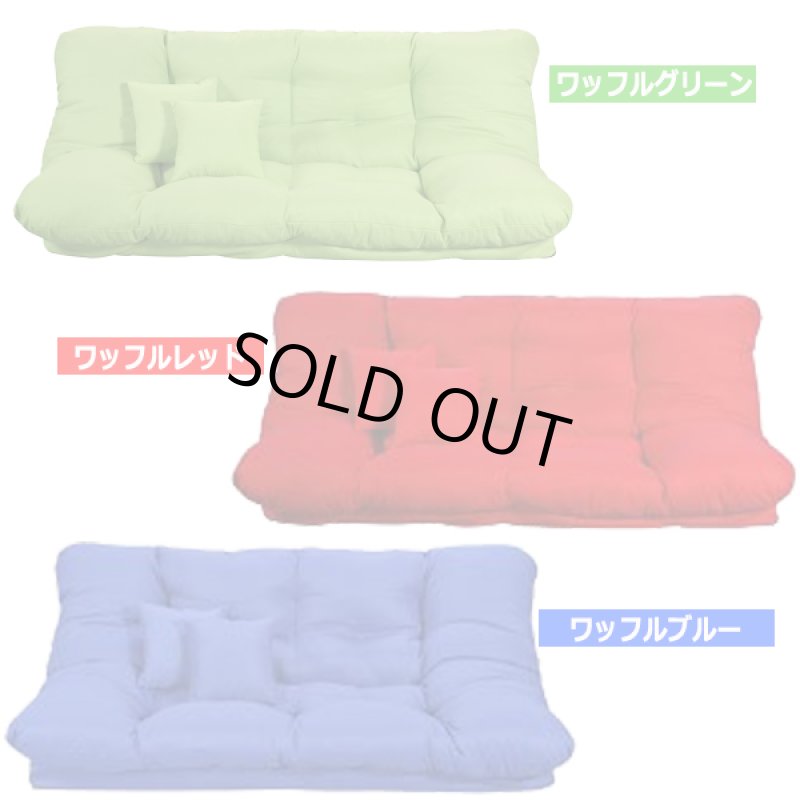 画像7: マシュマロチップ増量リクライニング・ロングソファーベッド180 [F994]  (7)