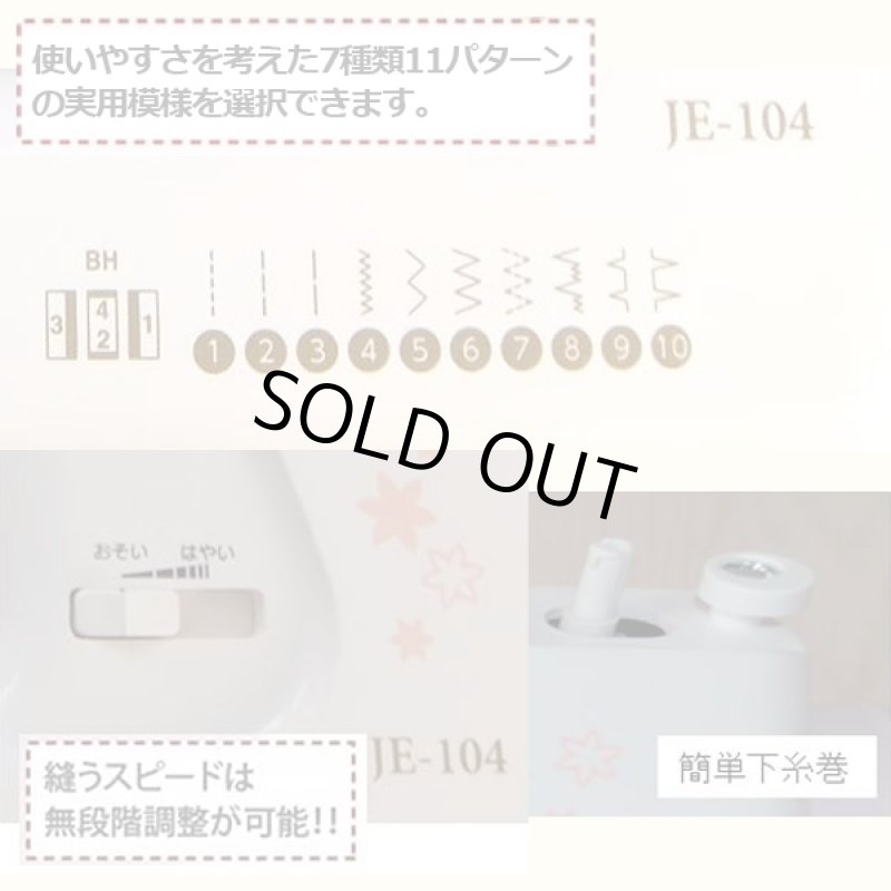 画像6: ジャノメ電子速度制御ミシン (6)