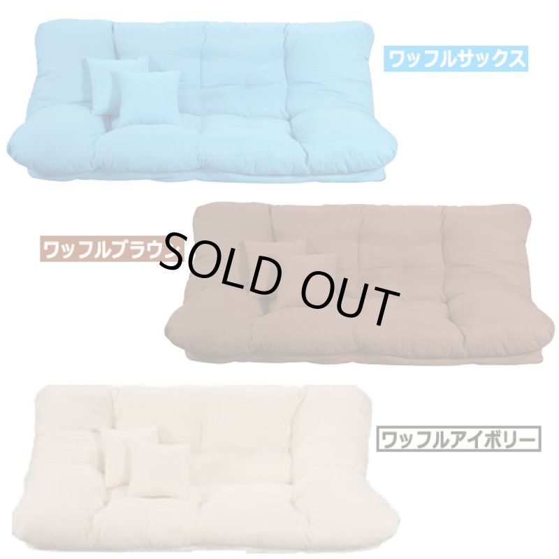 画像6: マシュマロチップ増量リクライニング・ロングソファーベッド180 [F994]  (6)