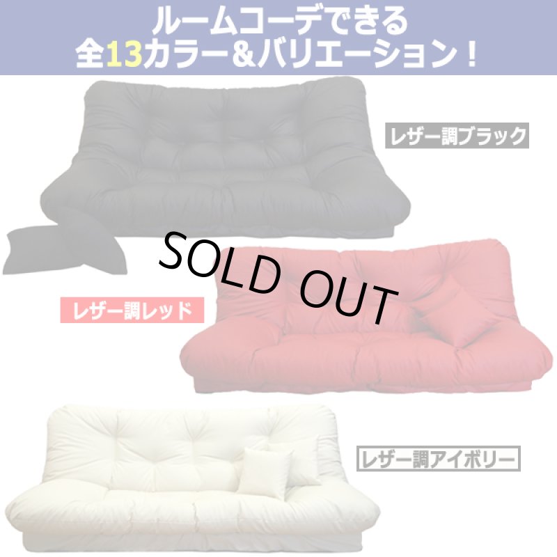 画像5: マシュマロチップ増量リクライニング・ロングソファーベッド180 [F994]  (5)