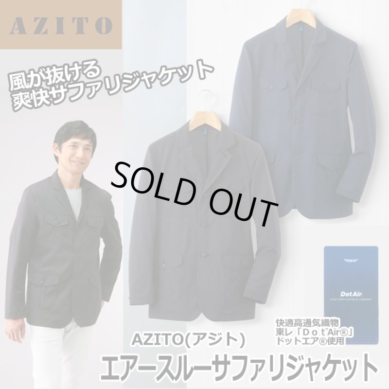 画像1: AZITO（アジト）エアースルーサファリジャケット (1)
