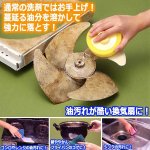 画像2: ベタつくガンコな油汚れがスッキリ！オレンジパワークリーナー固形タイプ200g[3個] (2)