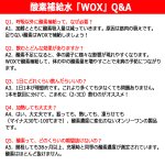 画像9: 細胞レベルまで酸素が届く！日本製高濃度酸素補給水WOX(ウォックス)500ml[24本入] (9)