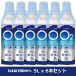 画像3: 携帯用酸素缶「OXY-IN (5リットル)」x6本セット (3)