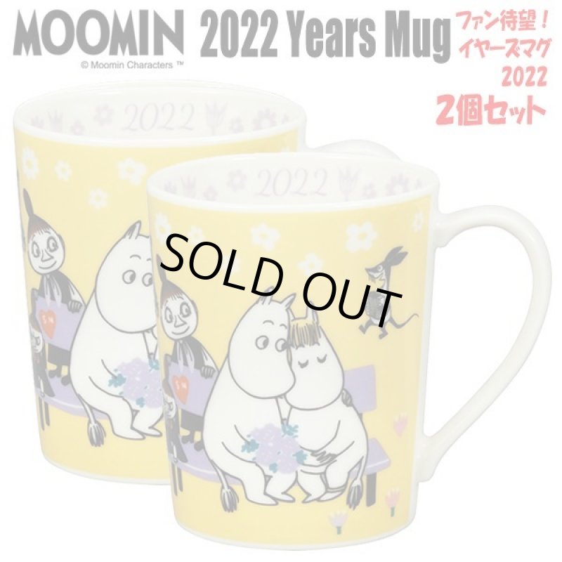 画像1: ムーミン2022イヤーズマグお得な２個セット (1)