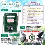 画像2: 庭や家庭菜園・田畑を荒らさせない！ソーラー充電式鳥獣リペラー (2)