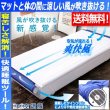 体の下に風が吹き抜け寝苦しさ解消！空調ベッド風眠Ver.3（専用