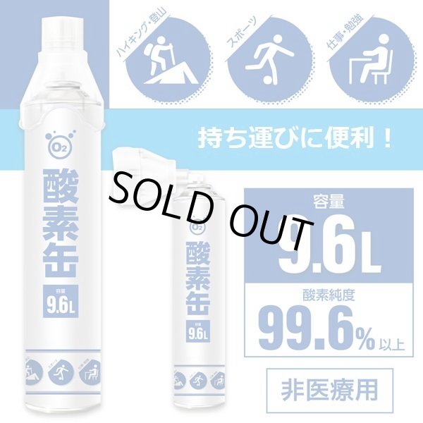 O2 酸素缶 9.6L 99.6% やとお 高純度 非医療用 40本 新品