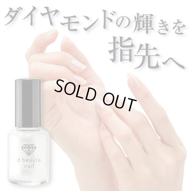 画像5: dボーテネイル (5)