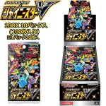 画像1: ポケモンカードゲーム ソード＆シールド ハイクラスパック シャイニースターV BOX (1)