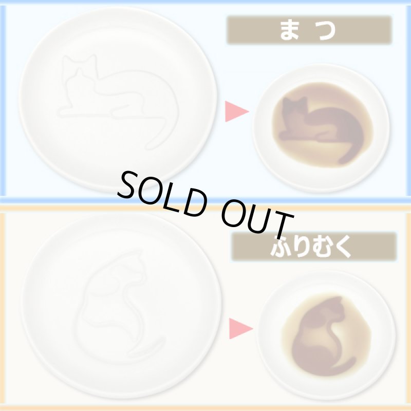 画像4: 醤油アートができるお皿!ネコの可愛い仕草が現れる醤油皿6種セット (4)