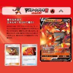 画像2: ポケモンカードゲーム ソード&シールド Vスタートデッキ炎 ガオガエン (2)