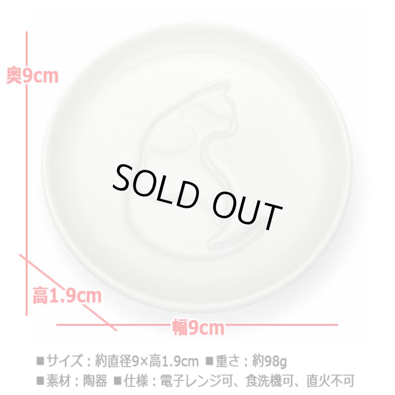 画像6: 醤油アートができるお皿!ネコの可愛い仕草が現れる醤油皿6種セット (6)