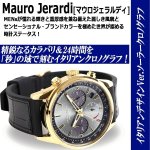 画像2: Mauro Jerardi[マウロジェラルディ]イタリアンデザインVer.ソーラークロノグラフ (2)