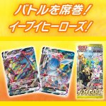 画像2: ポケモンカードゲーム ソード&シールド 強化拡張パック イーブイヒーローズ BOX (2)