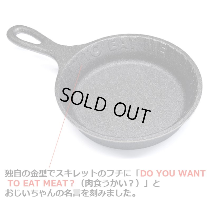 画像2: ゆるキャン△おひとりさま肉食うかいスキレット (2)