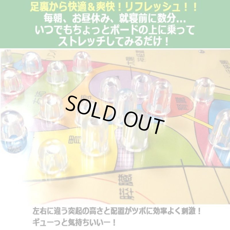 画像5: 左右の足で違う健康ツボを刺激！足のつぼ健康ボード  (5)