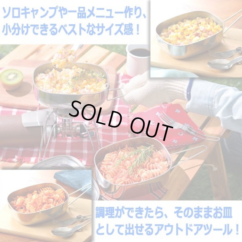 画像4: 直火OK！ソロキャンパー御用達「アウトドアクッカー3点セット」[2BOX] (4)