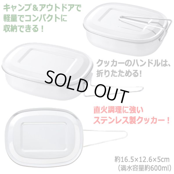 直火OK！ソロキャンパー御用達「アウトドアクッカー3点セット」[1BOX