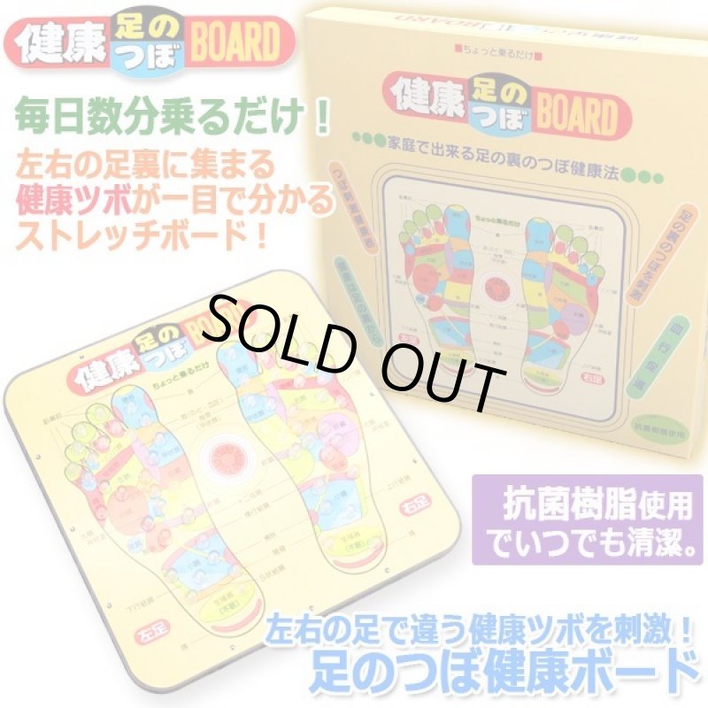 画像6: 左右の足で違う健康ツボを刺激！足のつぼ健康ボード  (6)