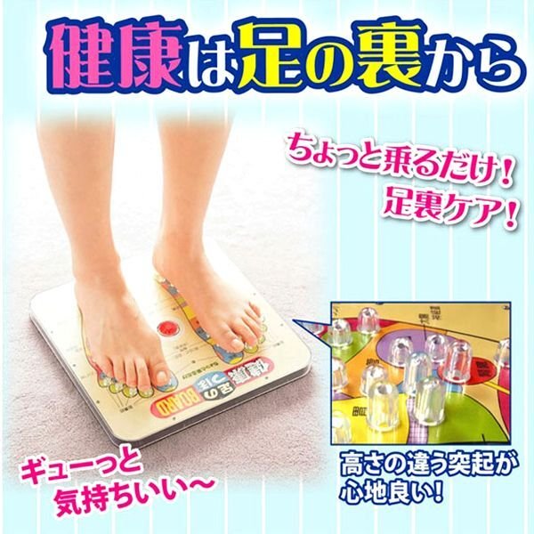 左右の足で違う健康ツボを刺激！足のつぼ健康ボード FP-274