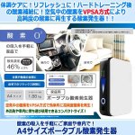 画像6: 酸素の吸入を手軽にご家庭や車内で！A4サイズポータブル酸素発生器 (6)