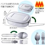 画像5: 直火OK！ソロキャンパー御用達「アウトドアクッカー3点セット」[2BOX] (5)
