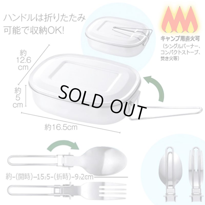 画像5: 直火OK！ソロキャンパー御用達「アウトドアクッカー3点セット」[2BOX] (5)