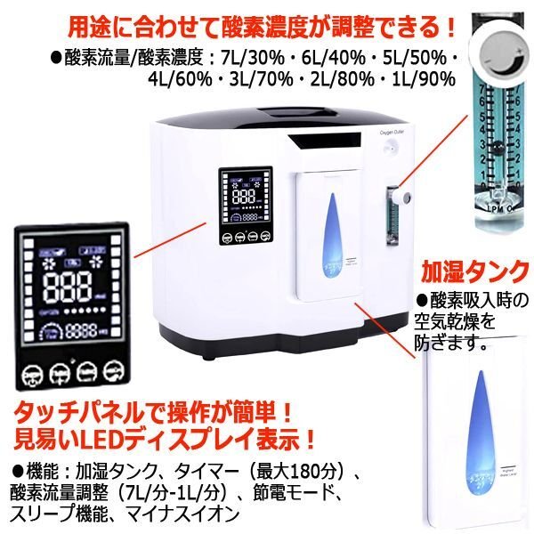 酸素生成 酸素発生器 生成酸素濃度～93％ 酸素濃度を調整できる！タッチパネル操作家庭用酸素発生器HABE-RS-E1837