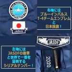 画像5: 航空自衛隊創立60周年記念/ブルーインパルスJASDFパイロットジャンパー[シリアルナンバー入り] (5)