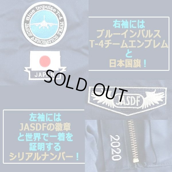 航空自衛隊創立60周年記念/ブルーインパルスJASDFパイロットジャンパー