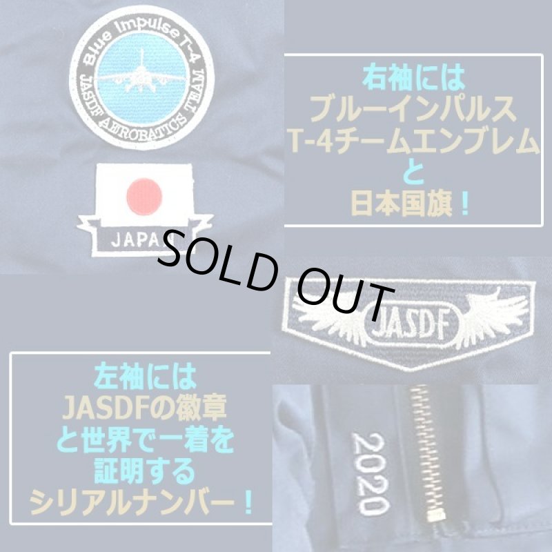 画像5: 航空自衛隊創立60周年記念/ブルーインパルスJASDFパイロットジャンパー[シリアルナンバー入り] (5)