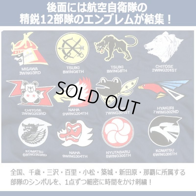 画像6: 航空自衛隊創立60周年記念/ブルーインパルスJASDFパイロットジャンパー[シリアルナンバー入り] (6)