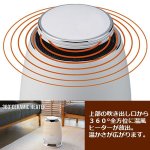 画像3: 送料無料！家族が囲むダイニングテーブル下の冷え対策！360°セラミックヒーター (3)