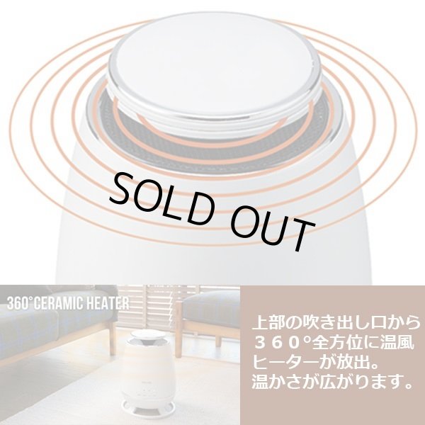 送料無料！家族が囲むダイニングテーブル下の冷え対策！360°セラミック