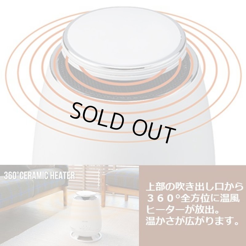 画像3: 送料無料!家族が囲むダイニングテーブル下の冷え対策!360°セラミックヒーター (3)