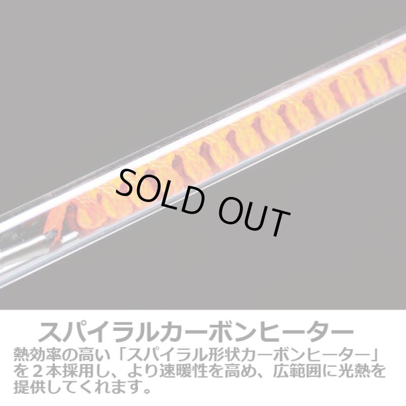 画像2: 送料無料!速暖!ダブルカーボンヒーター (2)