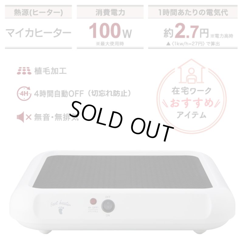 画像5: 送料無料!自分専用ヒーター「フットソールヒーター」 (5)