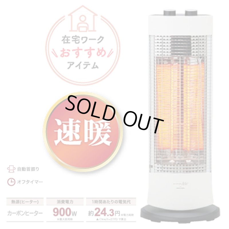 画像6: 送料無料!速暖!ダブルカーボンヒーター (6)