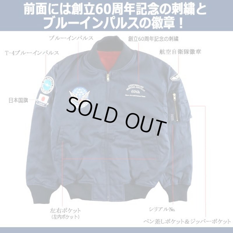 画像3: 航空自衛隊創立60周年記念/ブルーインパルスJASDFパイロットジャンパー[シリアルナンバー入り] (3)