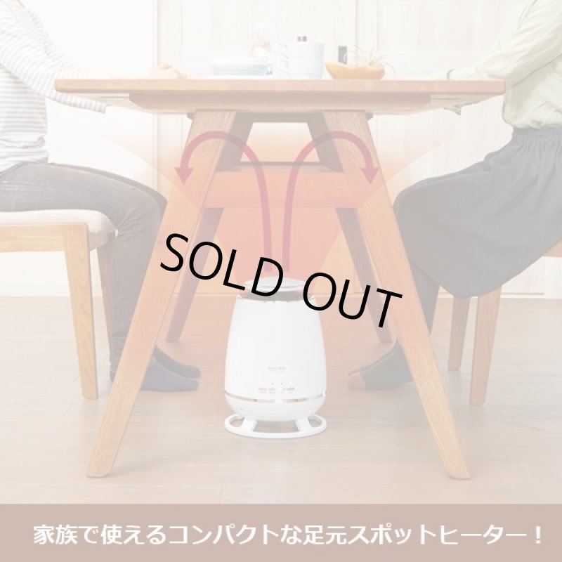 画像2: 送料無料!家族が囲むダイニングテーブル下の冷え対策!360°セラミックヒーター (2)