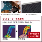 画像4: 送料無料！自分専用ヒーター「フットソールヒーター」 (4)