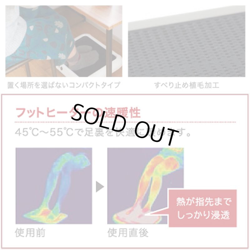 画像4: 送料無料!自分専用ヒーター「フットソールヒーター」 (4)