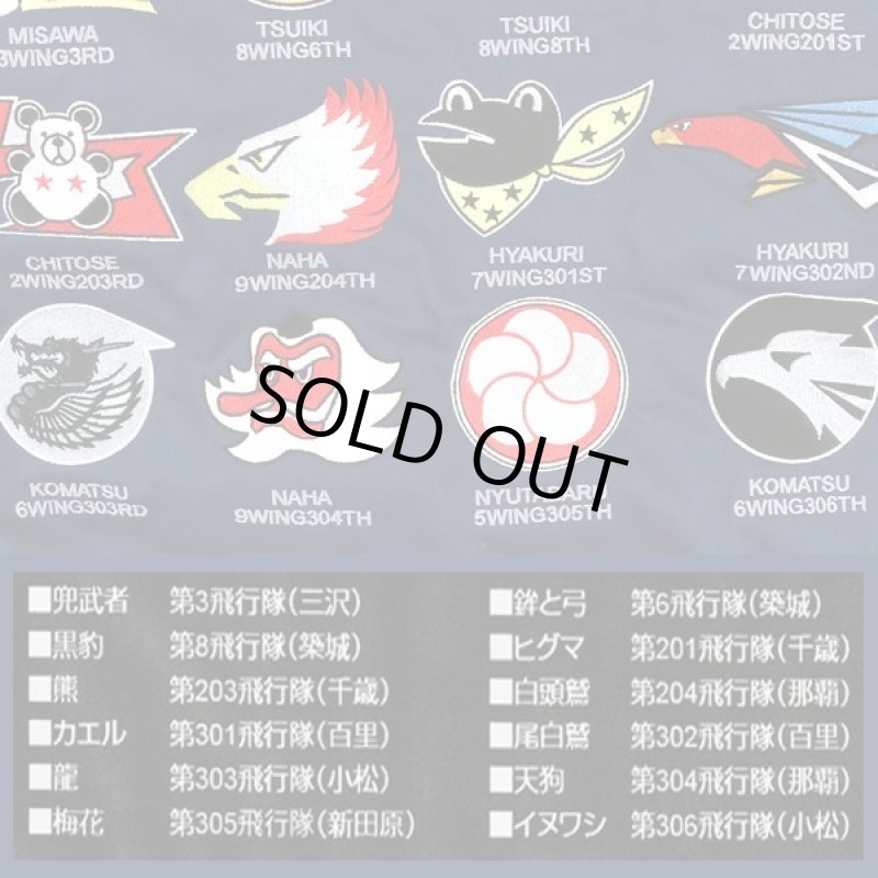 画像7: 航空自衛隊創立60周年記念/ブルーインパルスJASDFパイロットジャンパー[シリアルナンバー入り] (7)